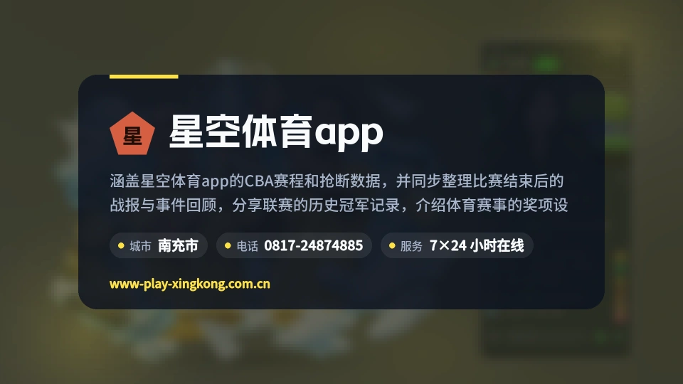 认识星空体育app